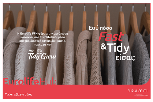 EurolifeHub: Εσύ πόσο “Fast & Tidy” είσαι; 