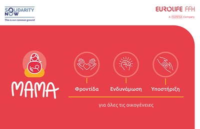 Eurolife Press Release Header - εικόνα με icons και λογότυπα - Solidarity new